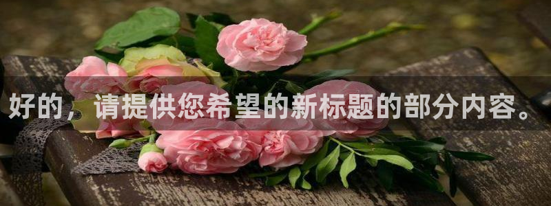 彩虹多多手机版免费下载：好的，请提供您希望的新标题的部分内容。