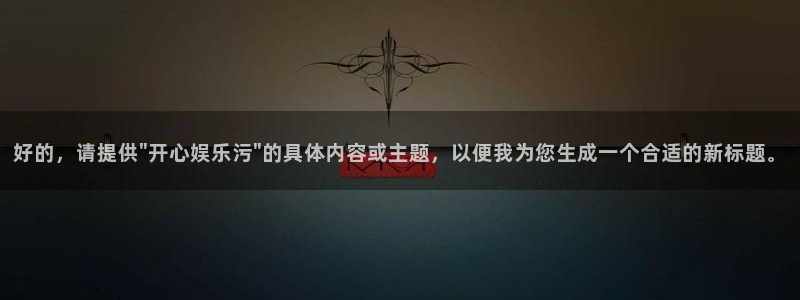彩虹多多免费版苹果：好的，请提供\