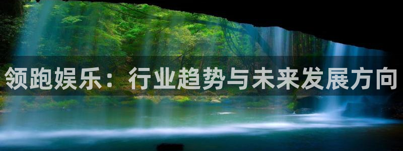 下载彩虹多多3d彩虹多多：领跑娱乐：行业趋势与未来发展方向