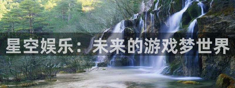 彩虹多多app版下载：星空娱乐：未来的游戏梦世界